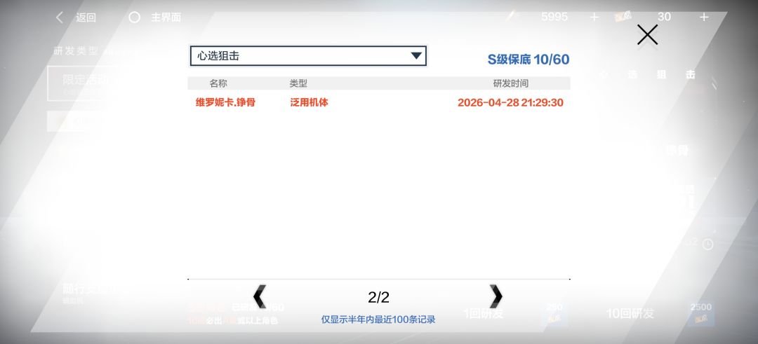 抽不起武器阿~ 2