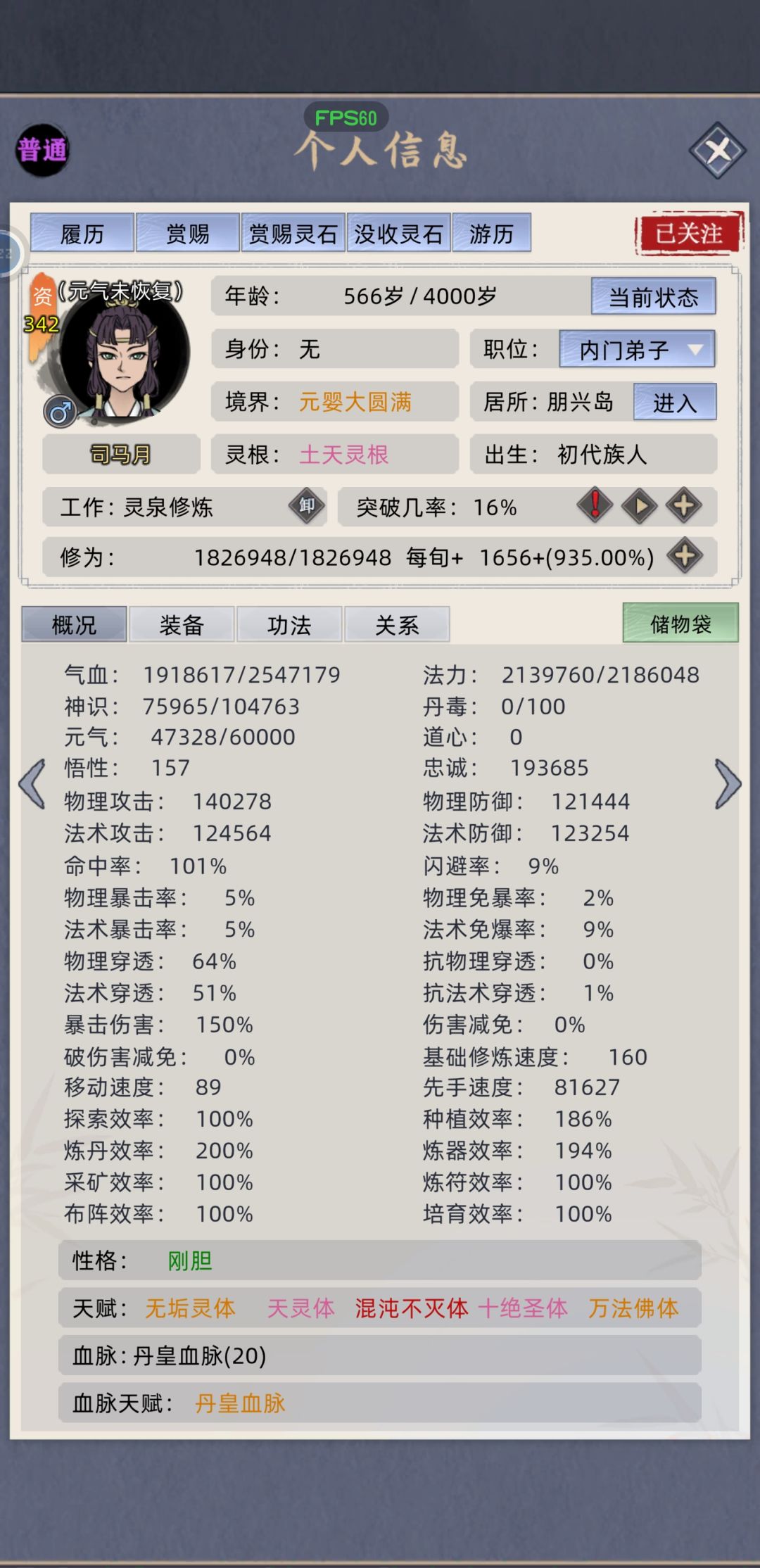 给老祖配个19岁的妹子 3