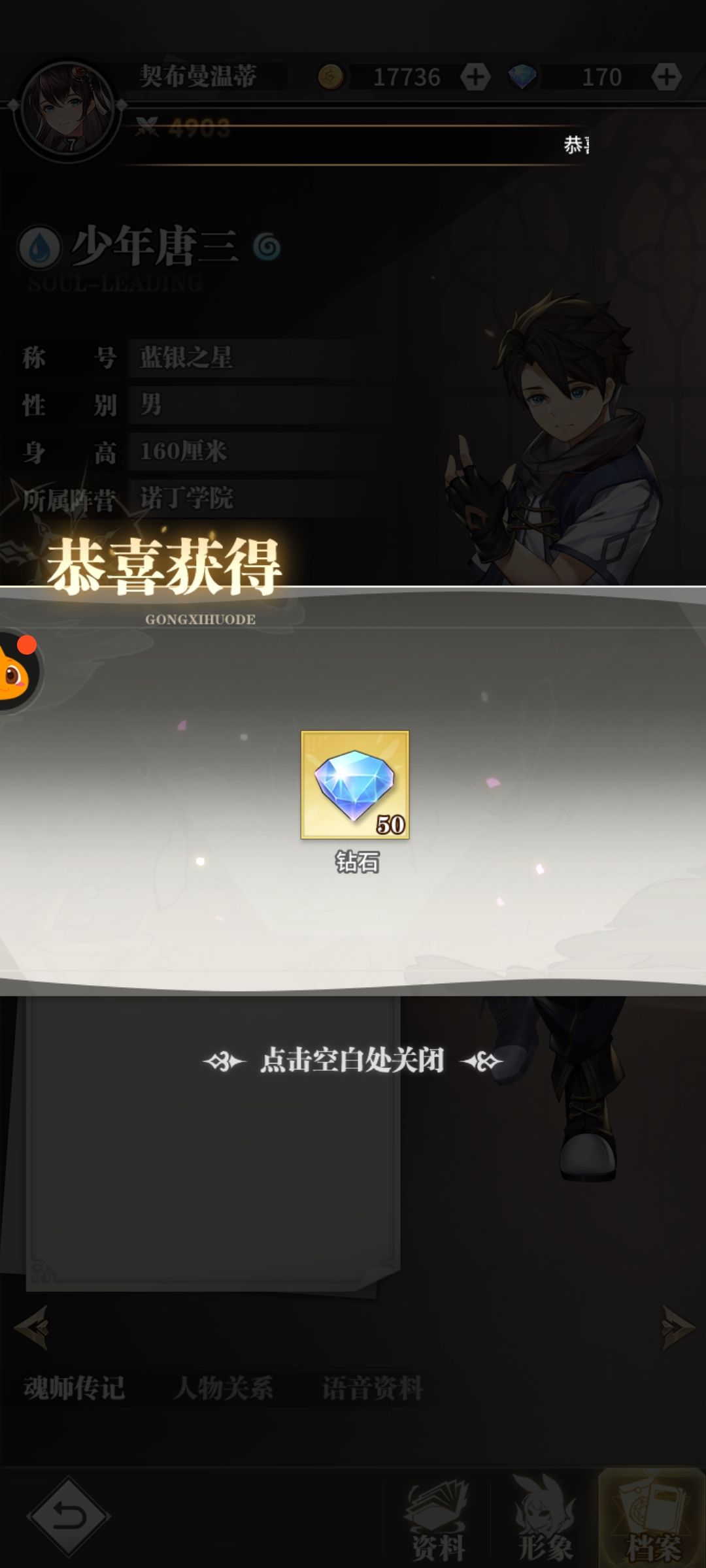 斗罗 5