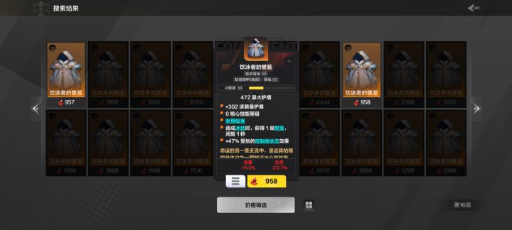 求助截图