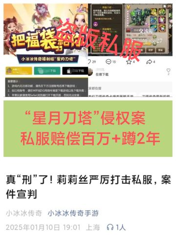 正义到来❗莉莉丝游戏获百万赔偿金🔥🔥🔥