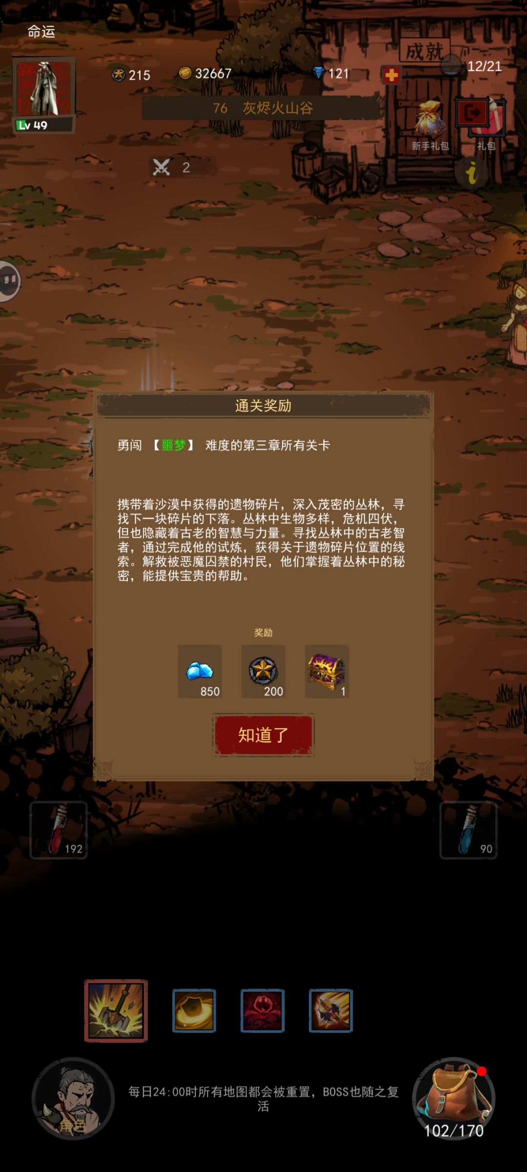 推图有大量砖石。城镇南下面的帐篷领 1