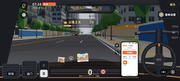 这个公路之王怎么才能挪一下啊太挡视野了直接追尾了连击的时候截图