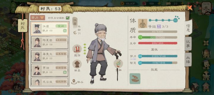 七十岁老头不干活了啊，退休了截图