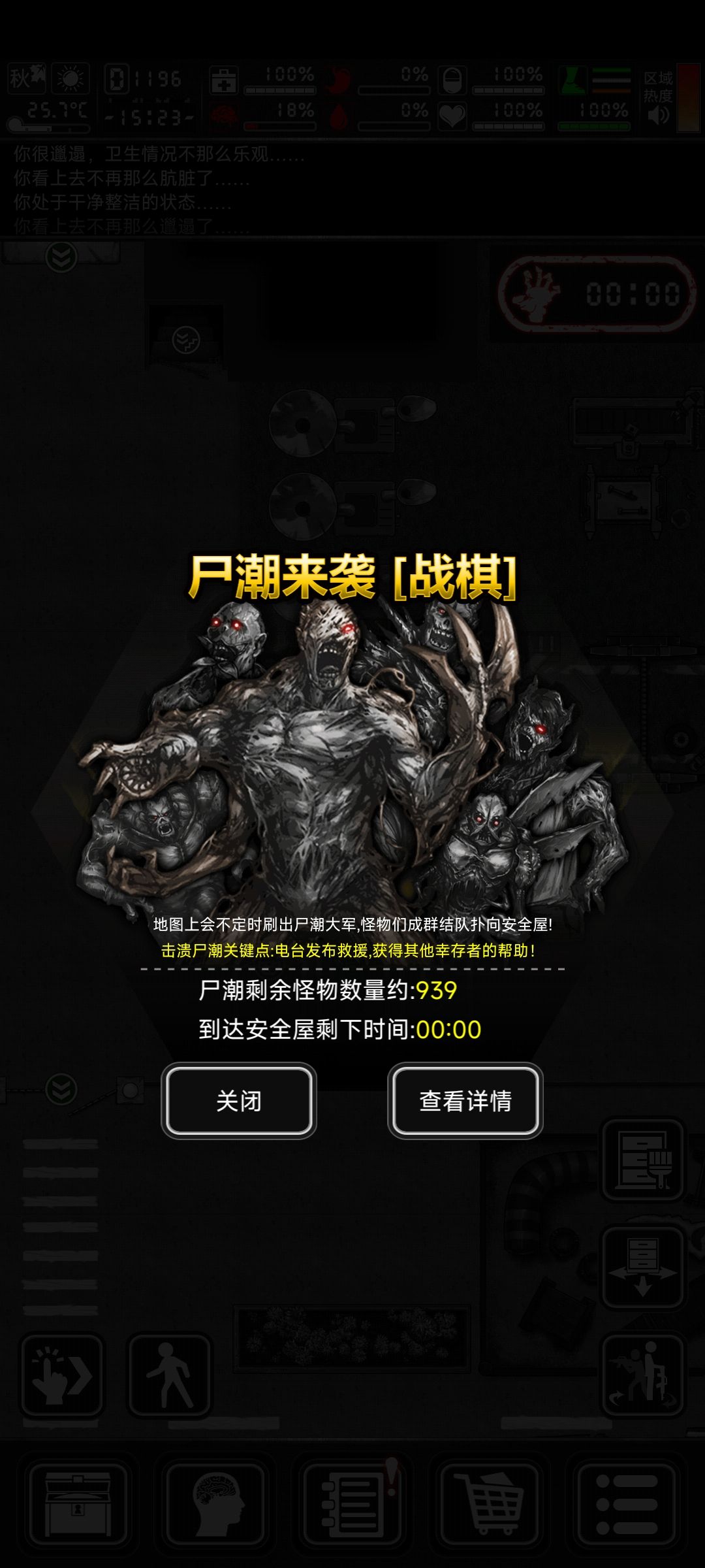 这尸潮还挺人性化 3