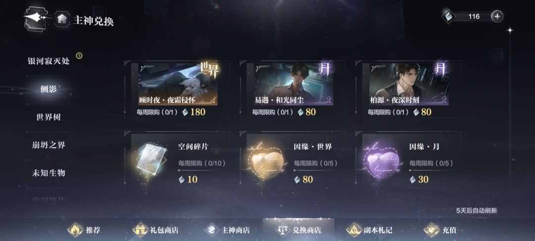 为了这张夜霜继续下池子了🧐 1