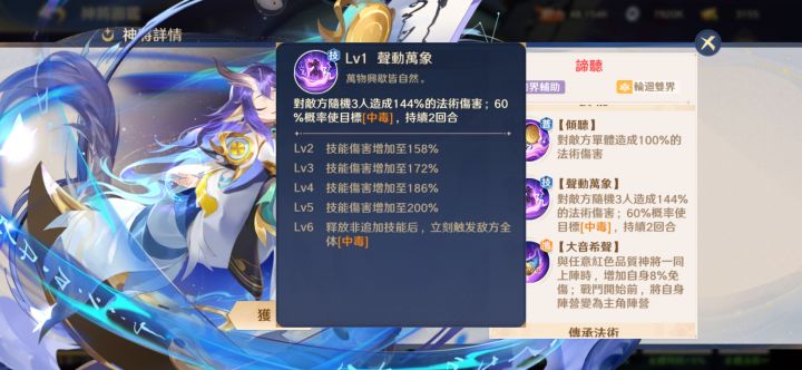 国际服谛听上线截图