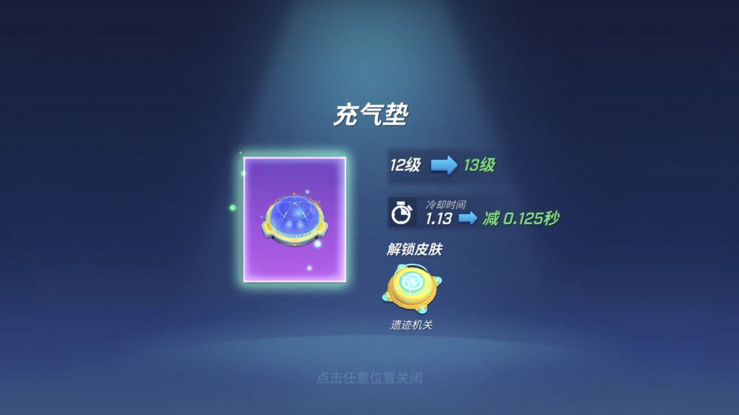 蹦床13级✅ 1