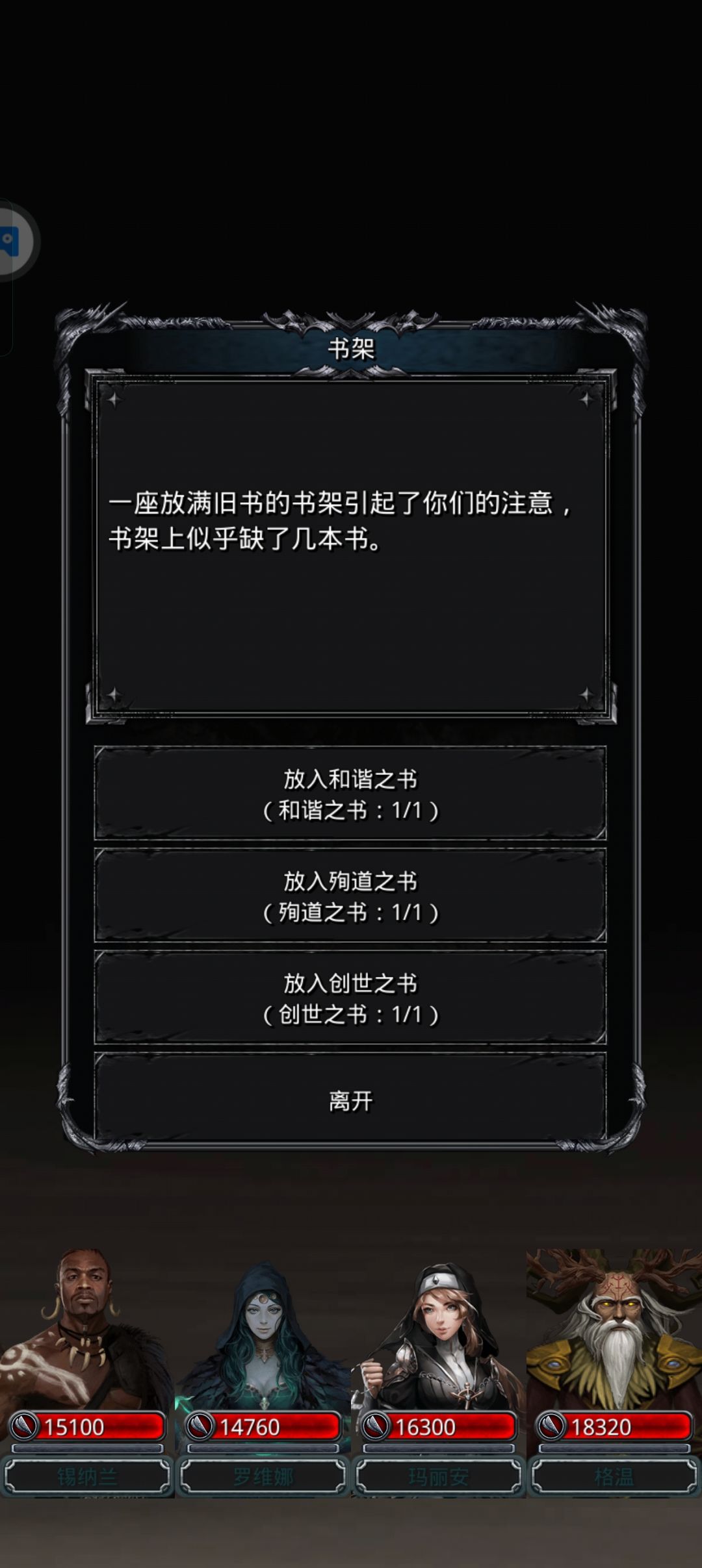 黑暗之约任务截图