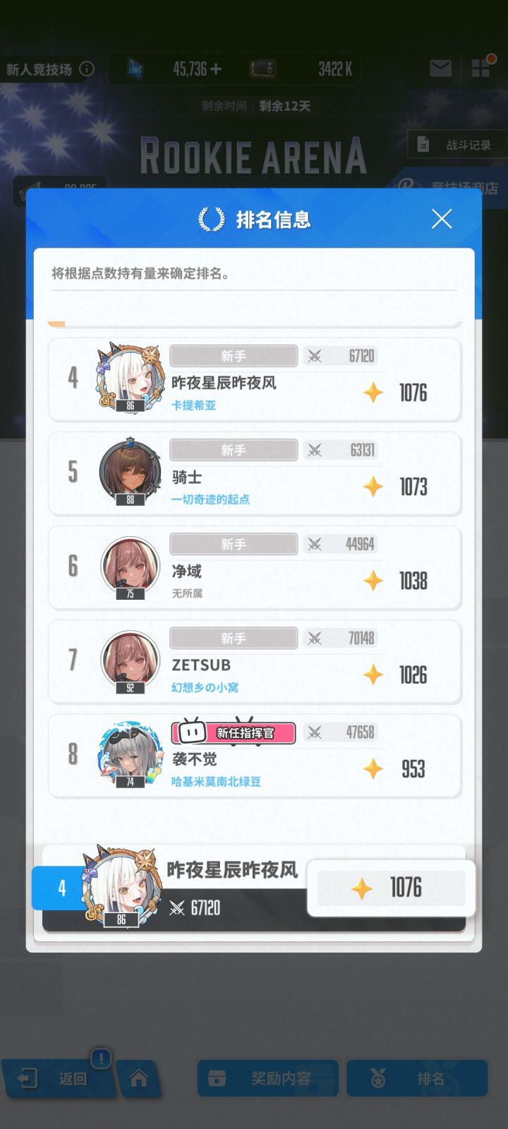 这pvp是合的什么服啊?截图