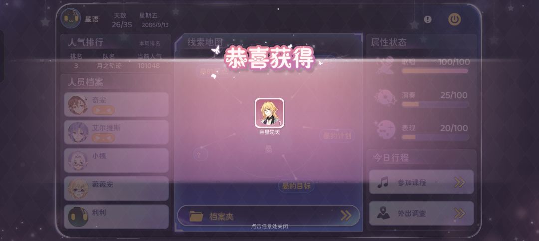 【含剧透】中秋话剧观后心得 2