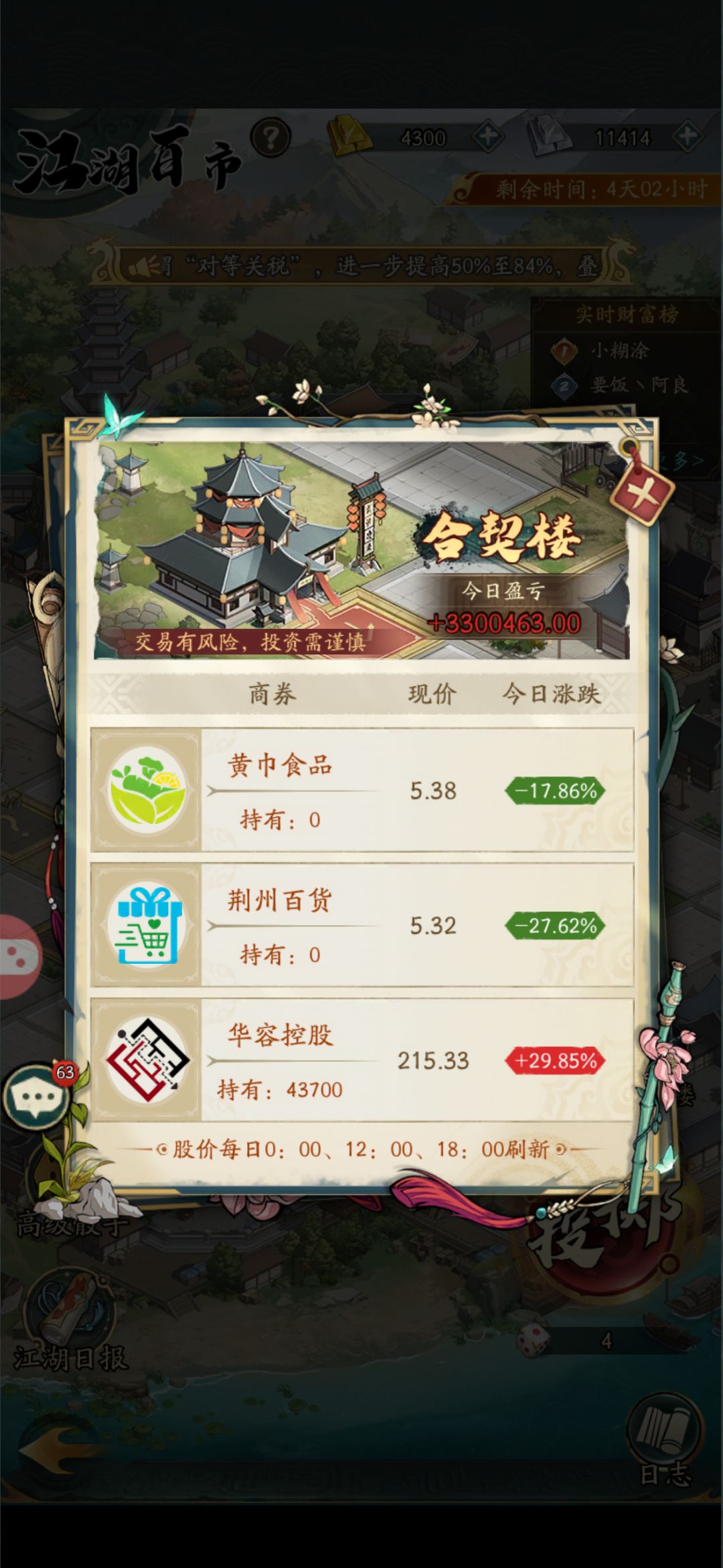 动态图片 2