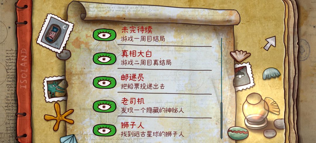 通关啦!感谢大佬们的攻略! 3