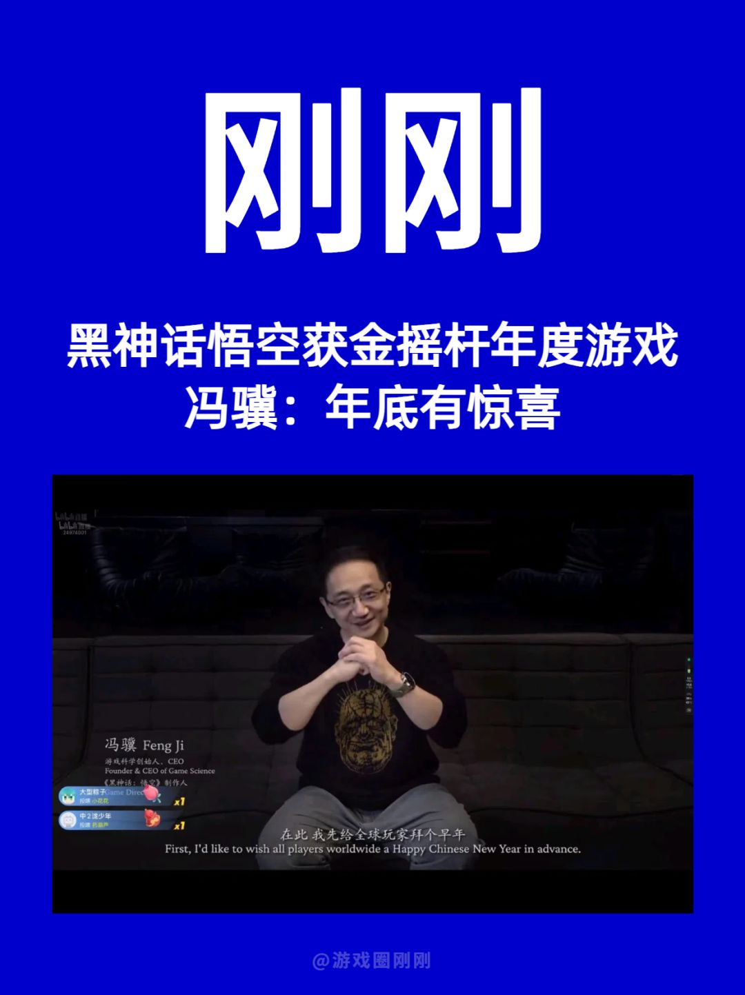 刚刚!《黑神话》获奖,DLC疑有新消息? 1