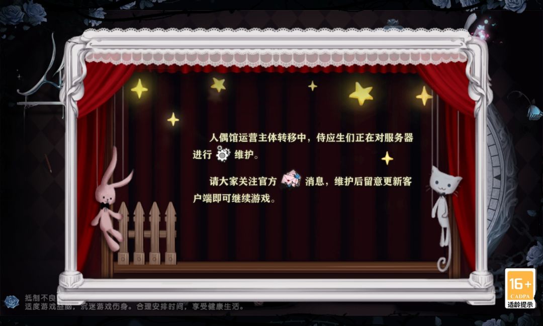 这个什么时候才能玩啊?嗯,打开好几次都是没法玩的样子 1