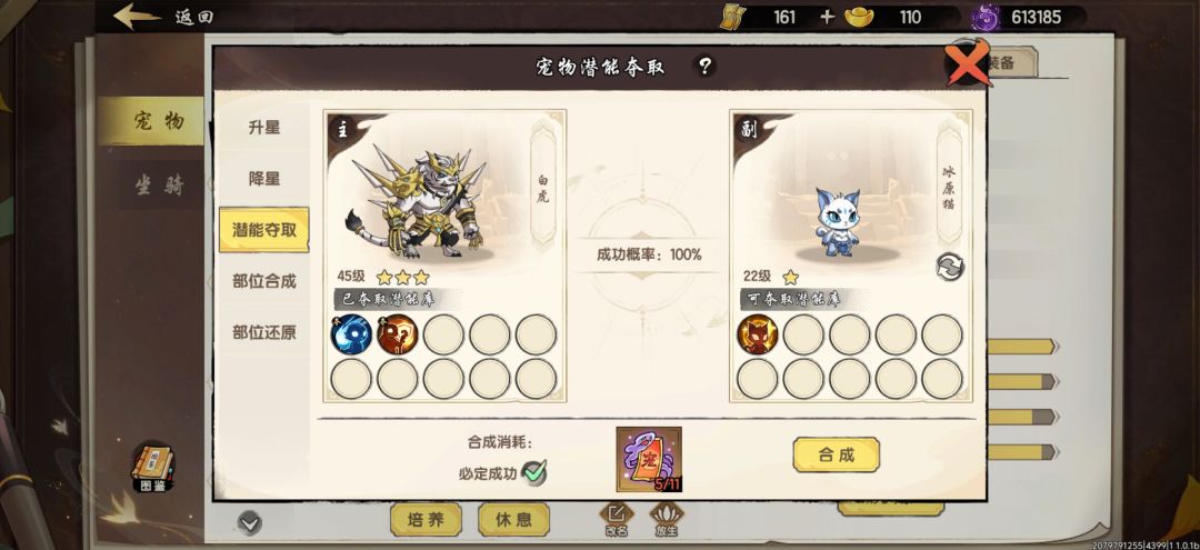 关于夺潜 1