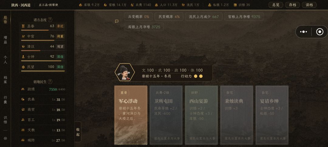 困难模式这次我要自己当皇帝 3