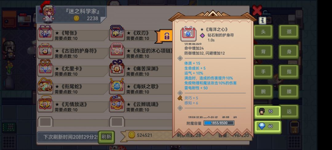 魔战士有用吗 2