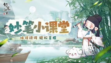 📖妙笔课堂 | 什么是暴击？小鹅带你解读这些常规属性