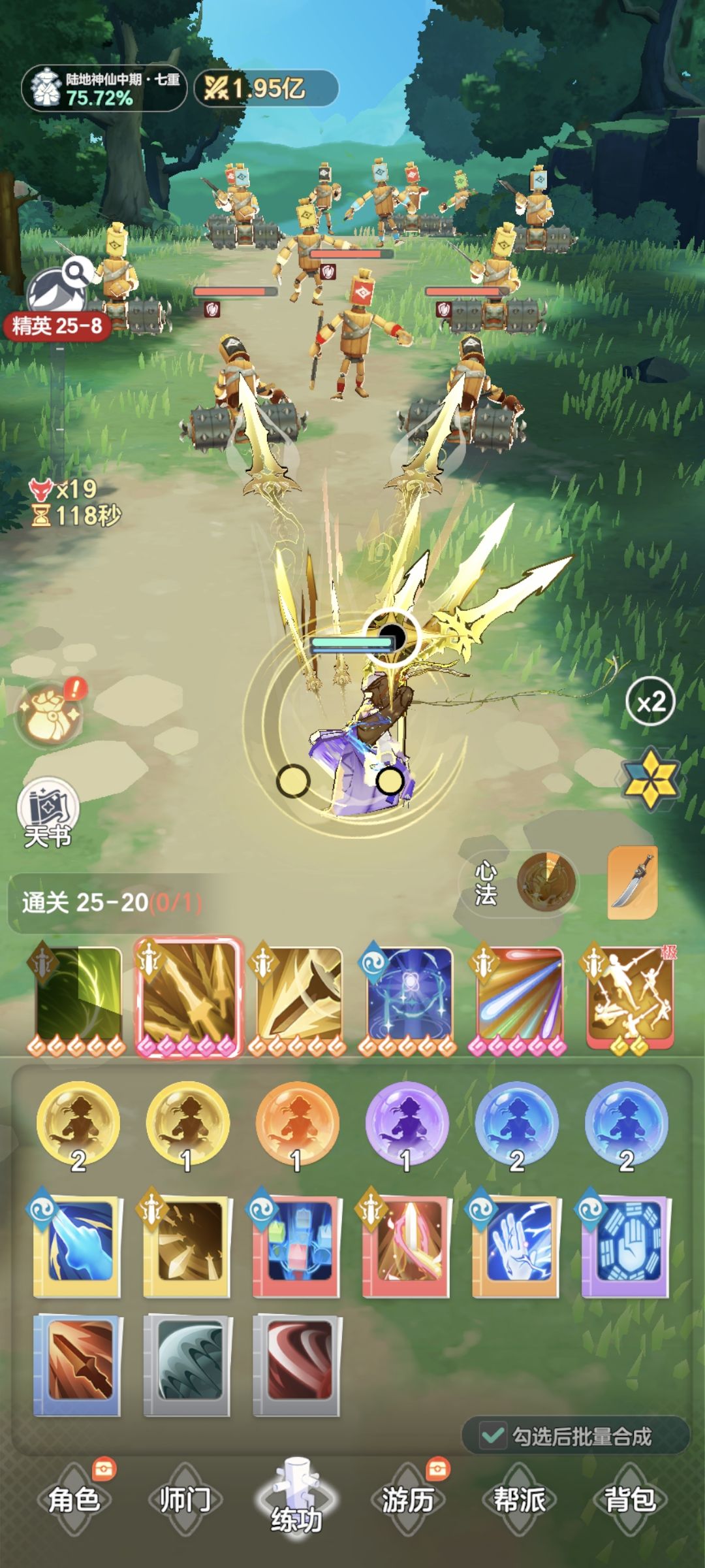 零氪第10天1.95w记录 3