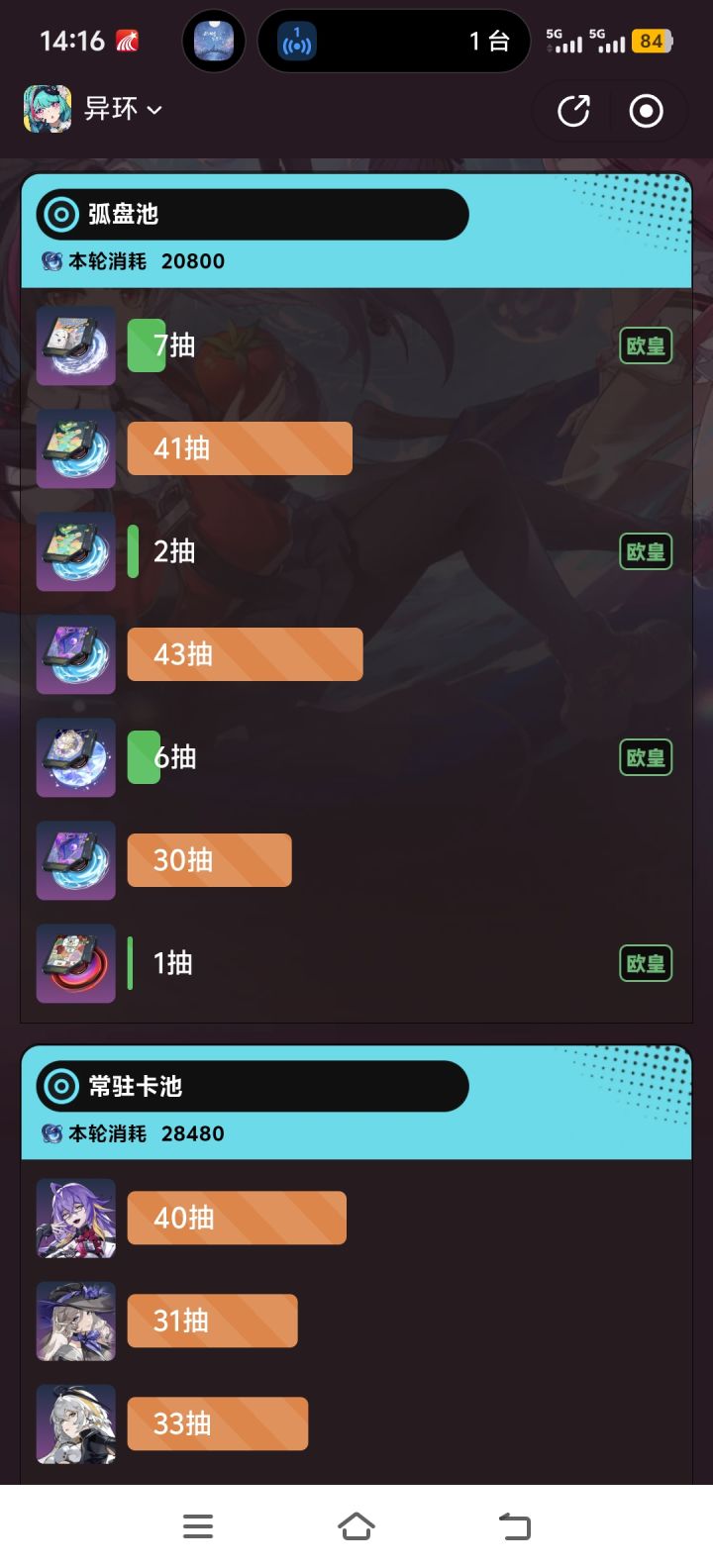 这算好还是算坏呢?截图
