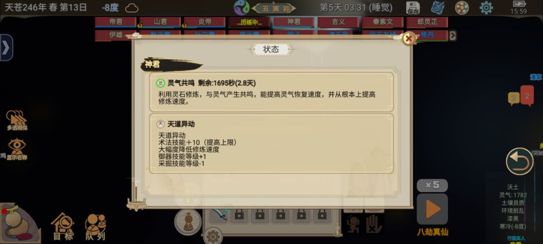 妖修带法宝化形劫测试 3