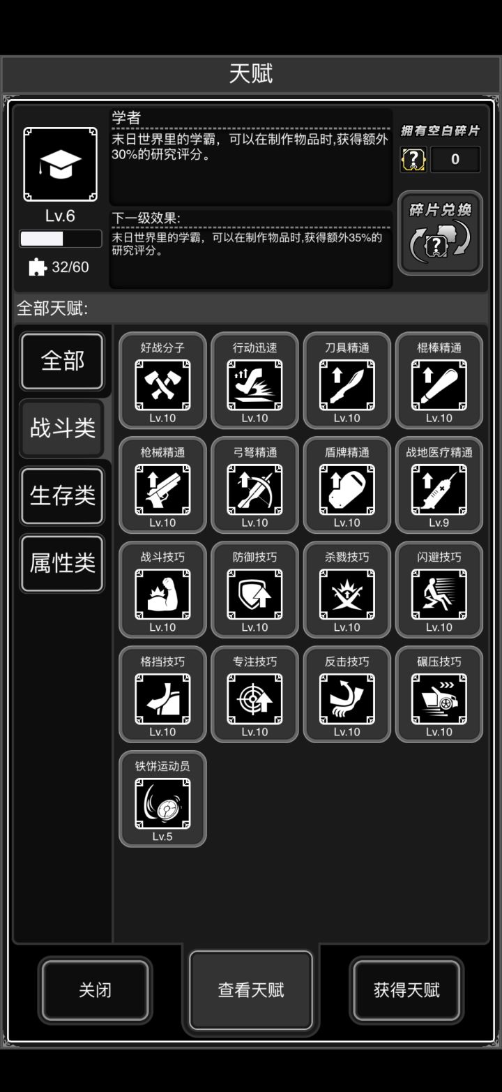 回归玩家战棋新手,我现在该做什么截图