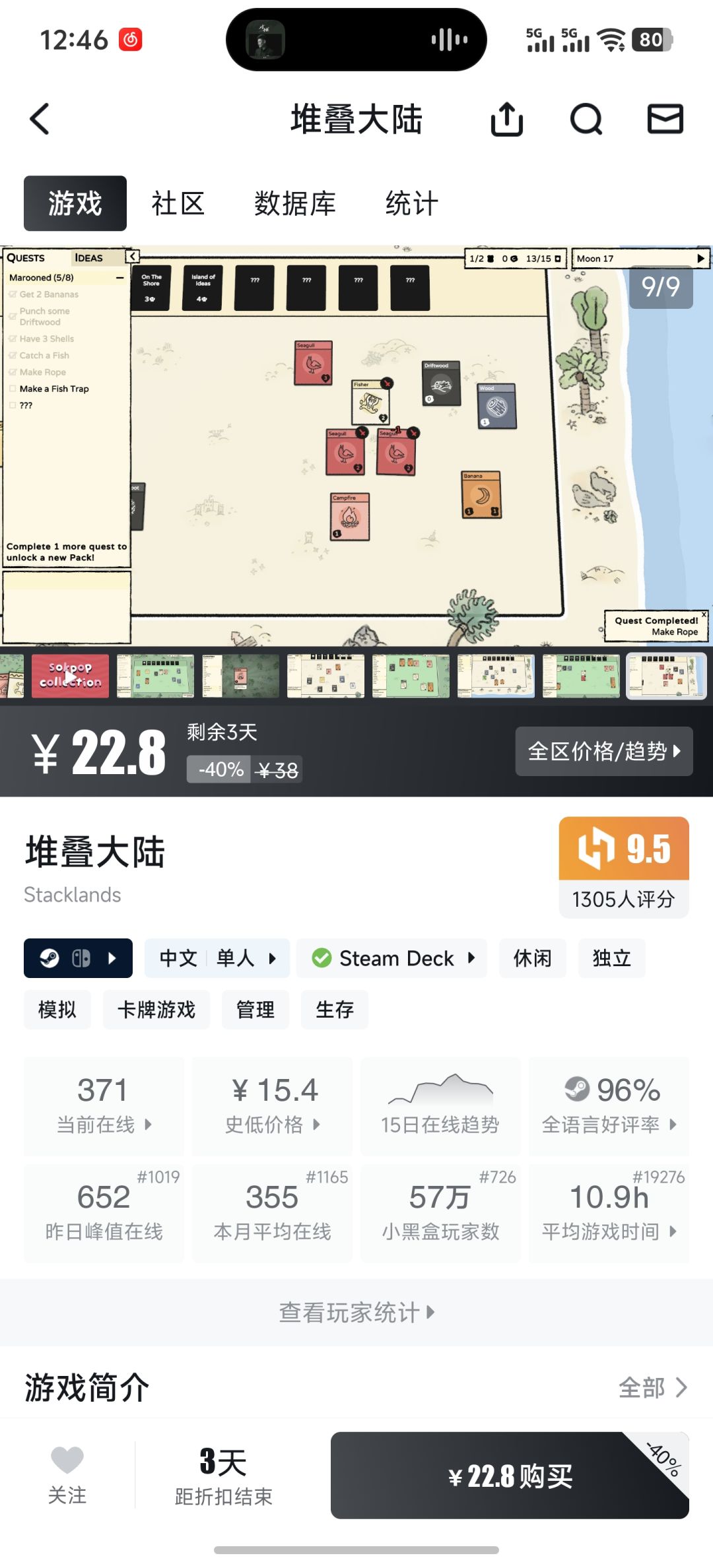 能不能不研究你那小游戏了 1