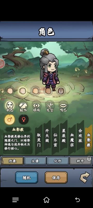 【攻略贴】七大门派的隐藏属性