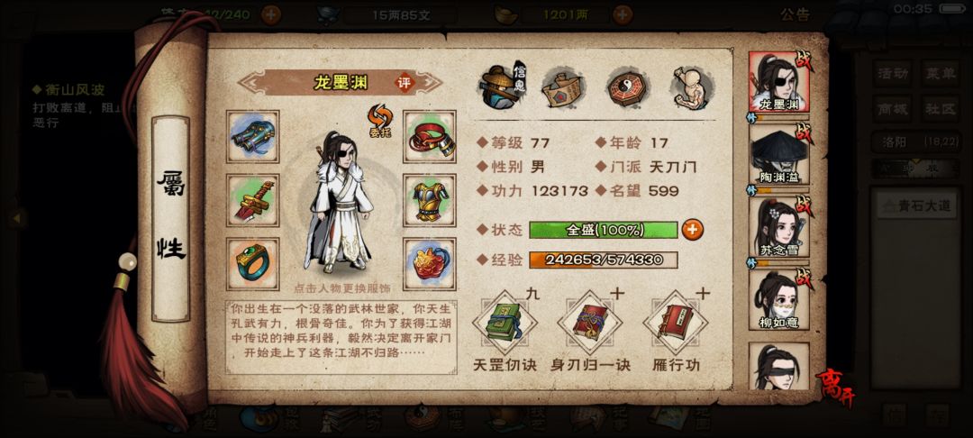 判门还是沉淀拿天刀镇派 1