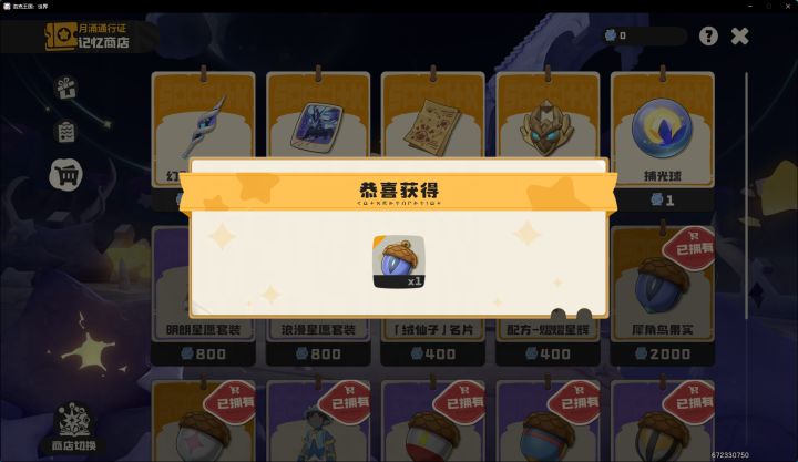 可算拿到了!截图
