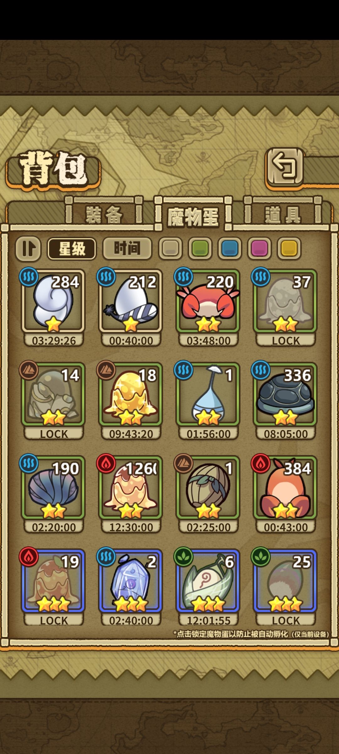大家有兑换过惑仔的蛋吗? 2