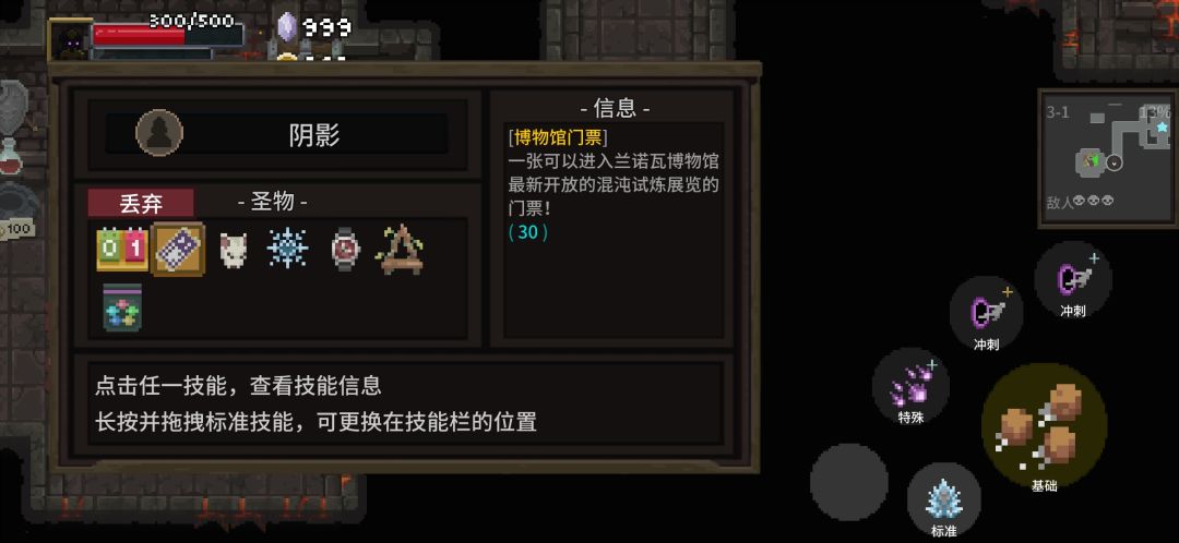 自动存档bug 2