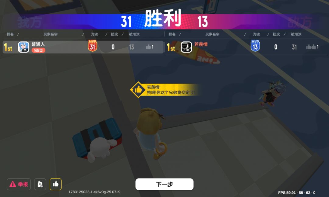 正式回游吧 2