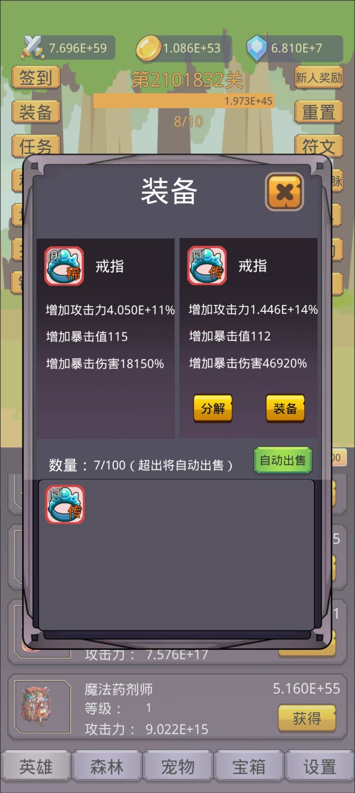 第一件传说截图