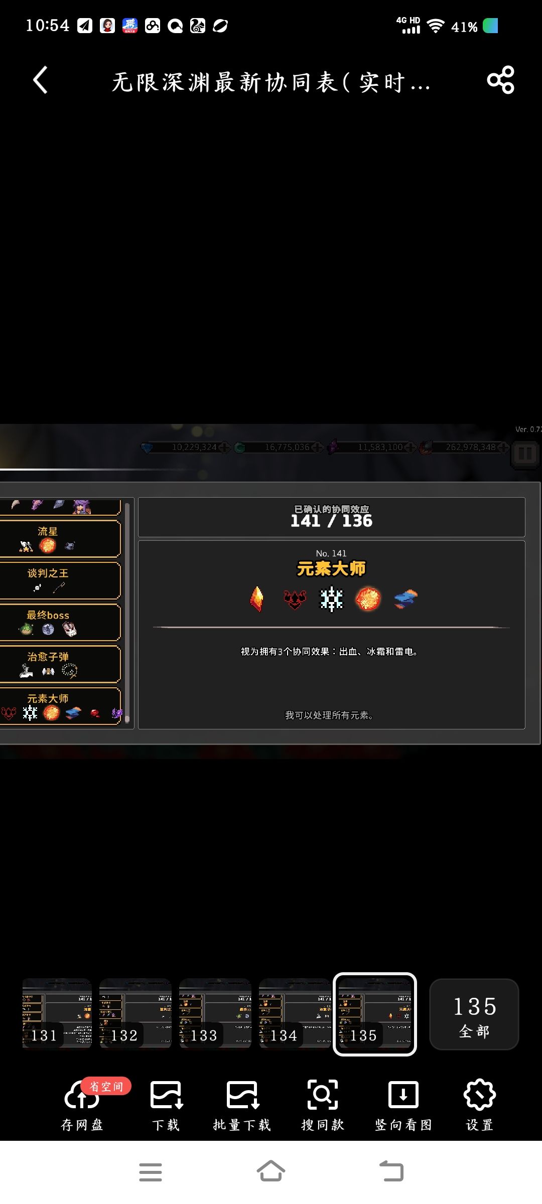 这个难道不是元素大师? 2