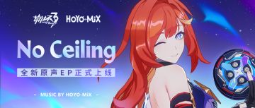 ★《崩坏3-「No Ceiling」游戏原声EP专辑》上架腾讯音乐平台★