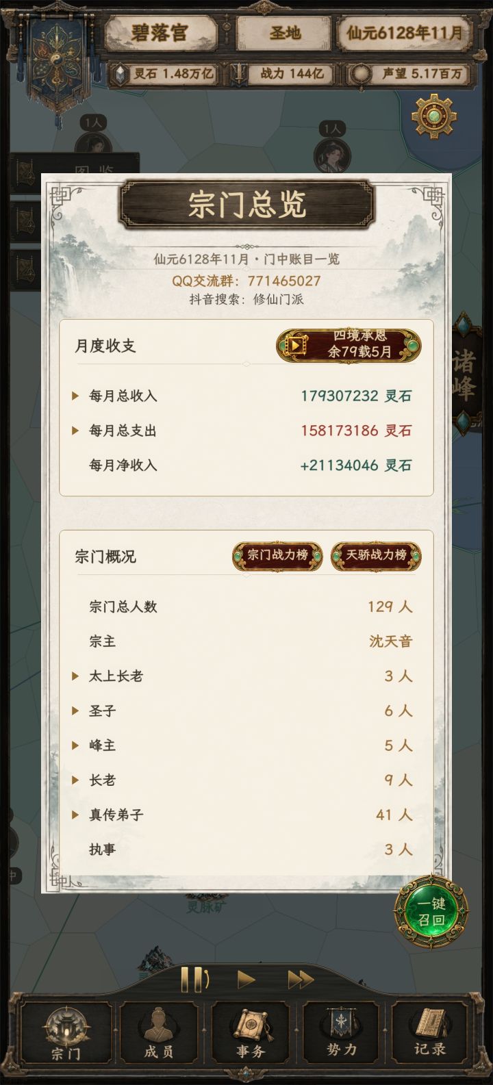 穷啊截图