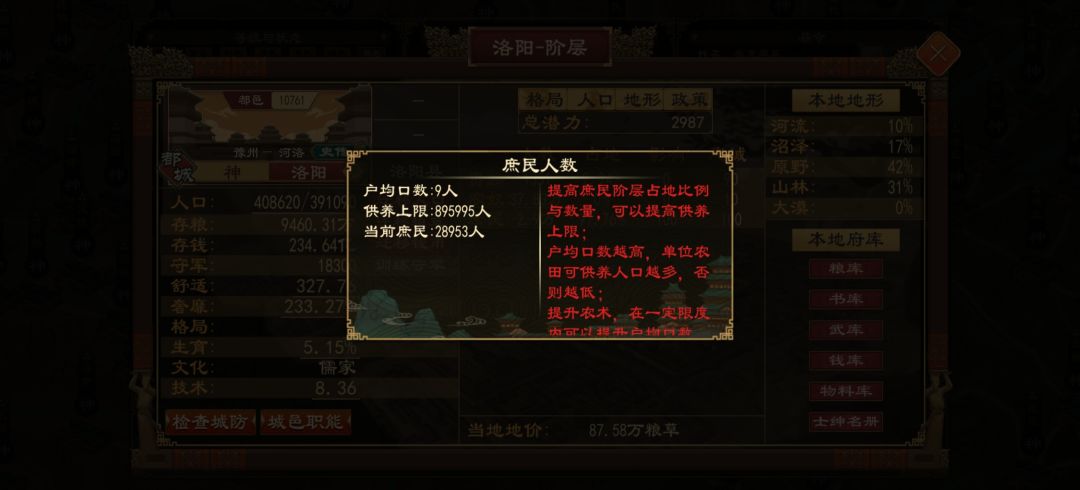 人口上限能合理一点吗? 1