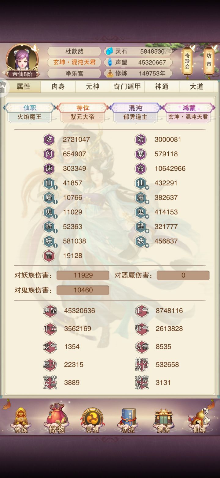 300防打卡截图