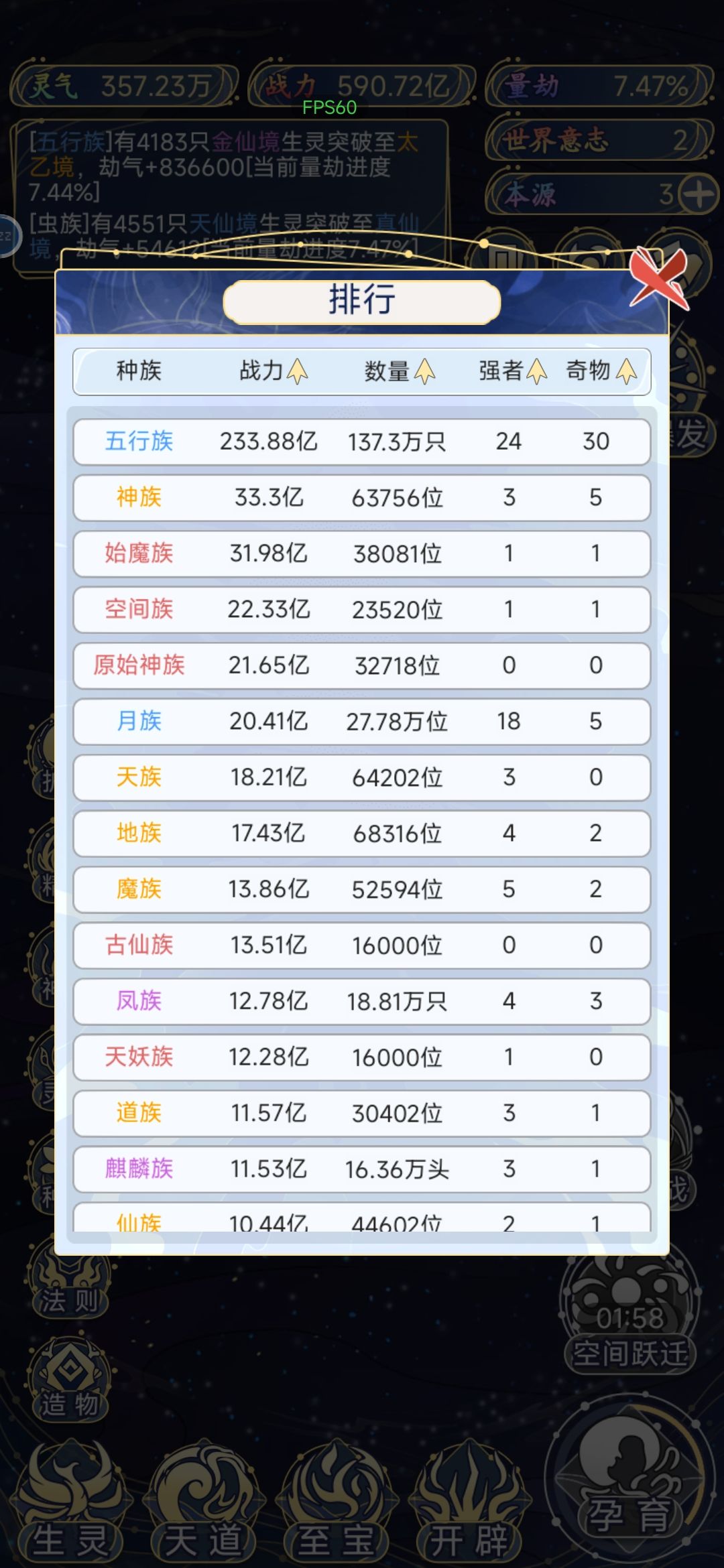 空间跃迁越来越慢 1