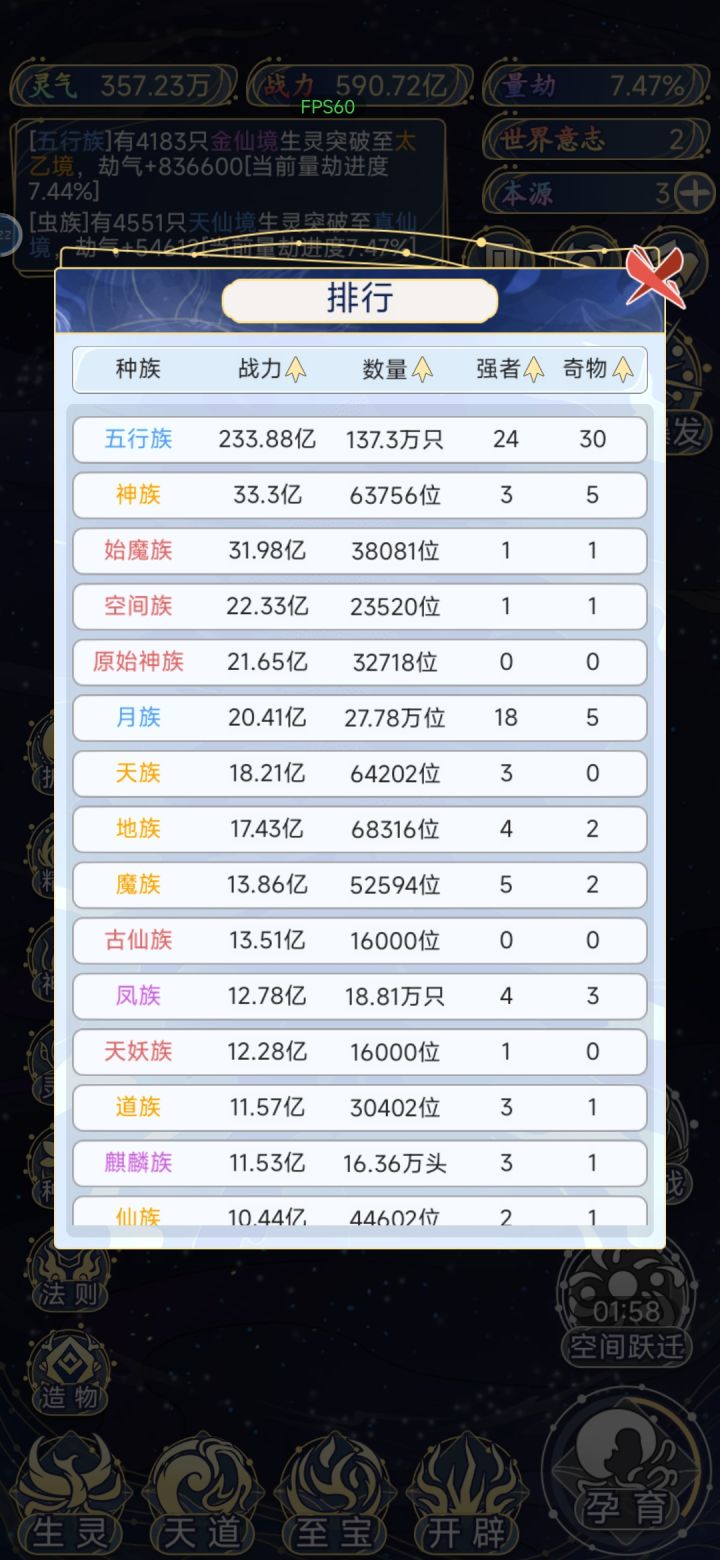 空间跃迁越来越慢截图