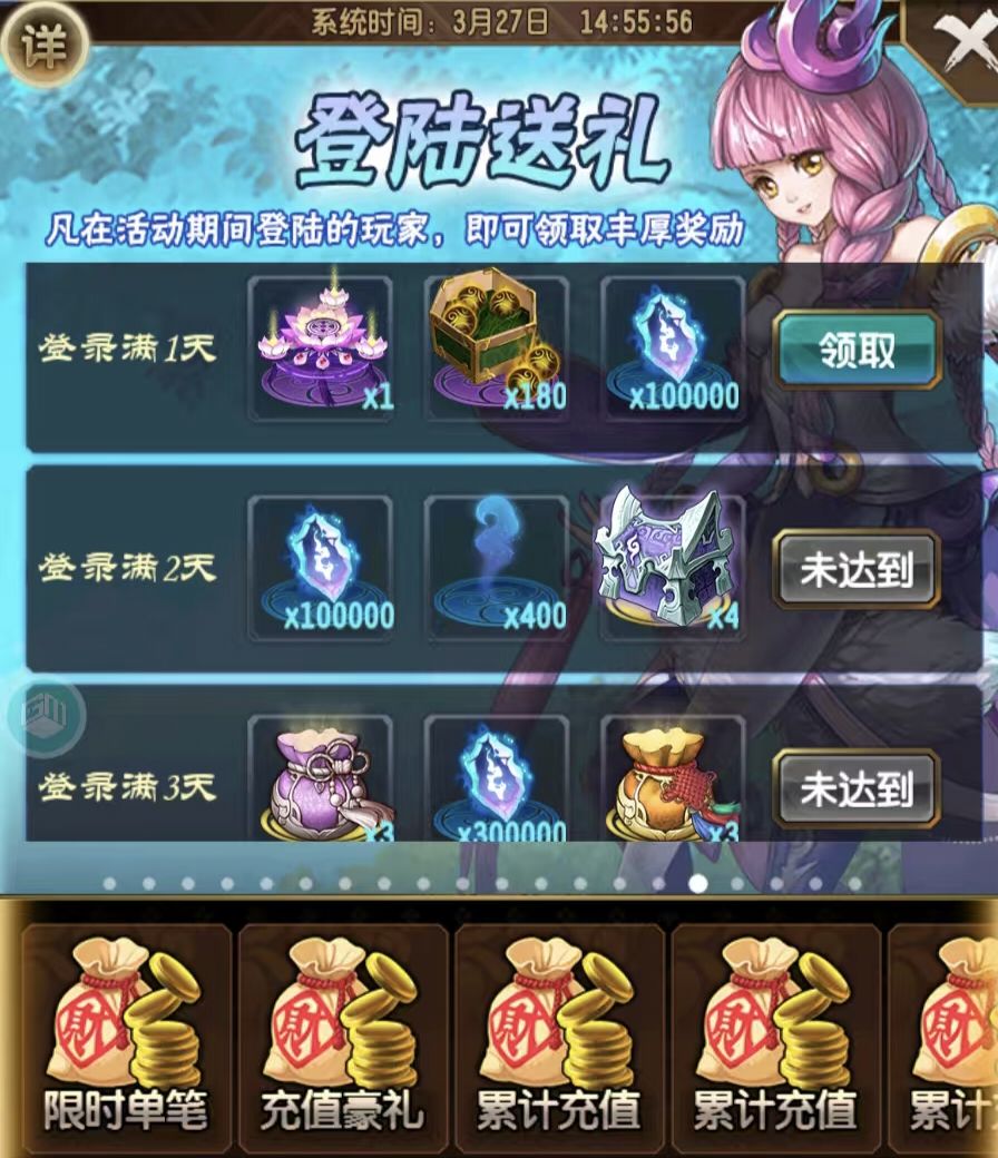新版魔天记独创法宝功法。超多福利 2