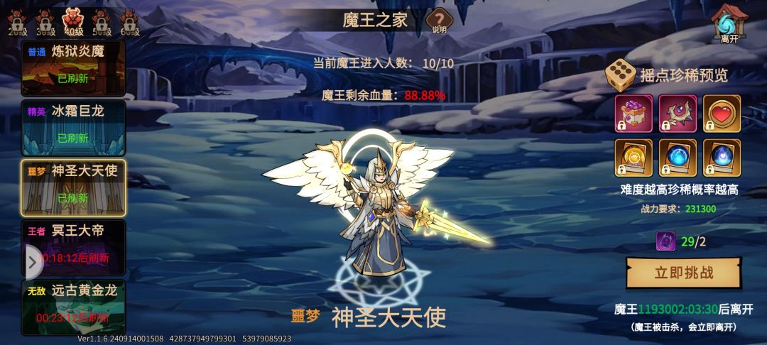 恶心人的机制,就不能半小时未打完重新刷新 1