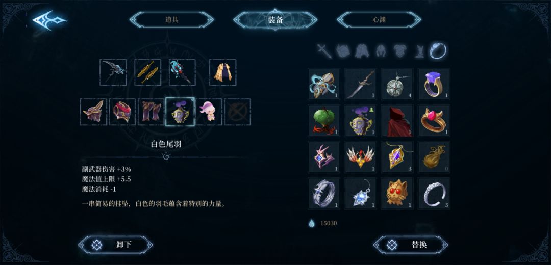为何我的烈焰之羽不见了??? 2