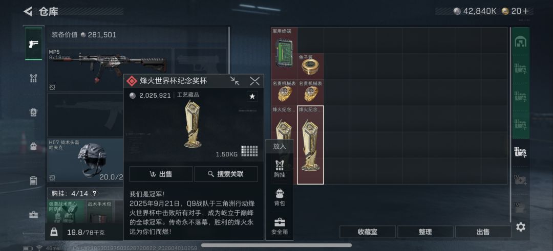 这玩意儿不能放进收藏么? 1