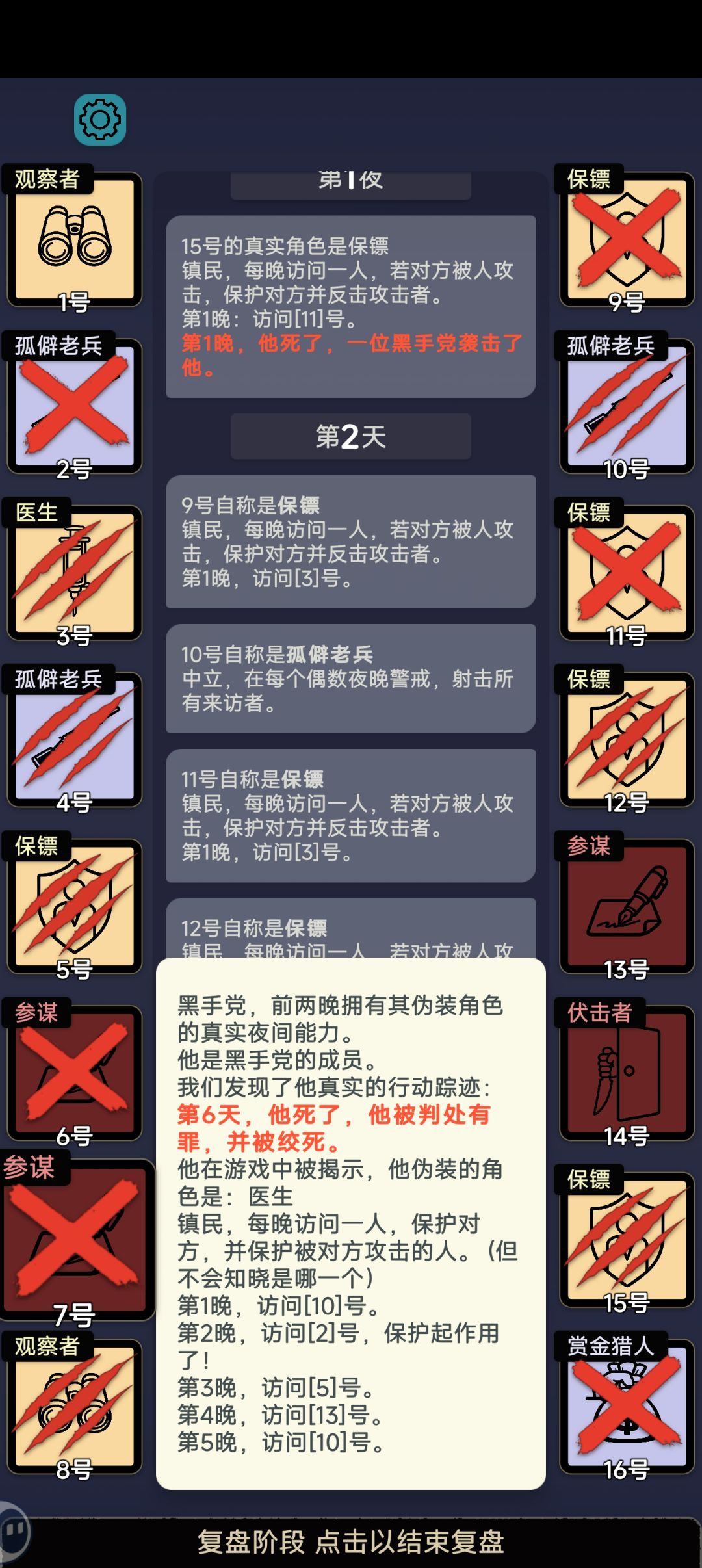 保镖出问题了吧 5