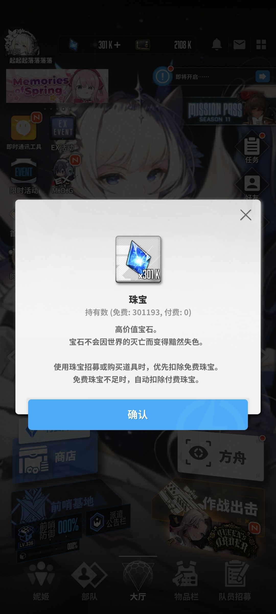 零氪30万珠宝达成 1