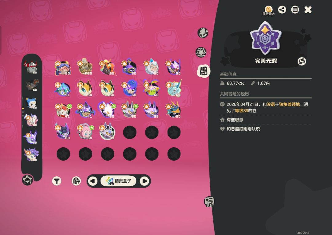 哇去，有公狼了！ 3