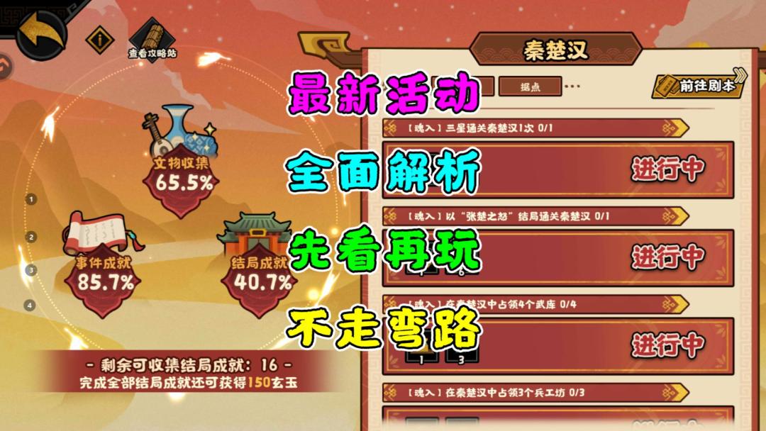 【无悔华夏】妙笔绘卷~千载华章~落玉赠礼~活动解析截图
